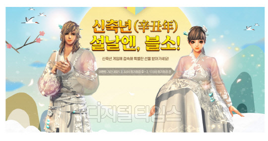 엔씨소프트 제공